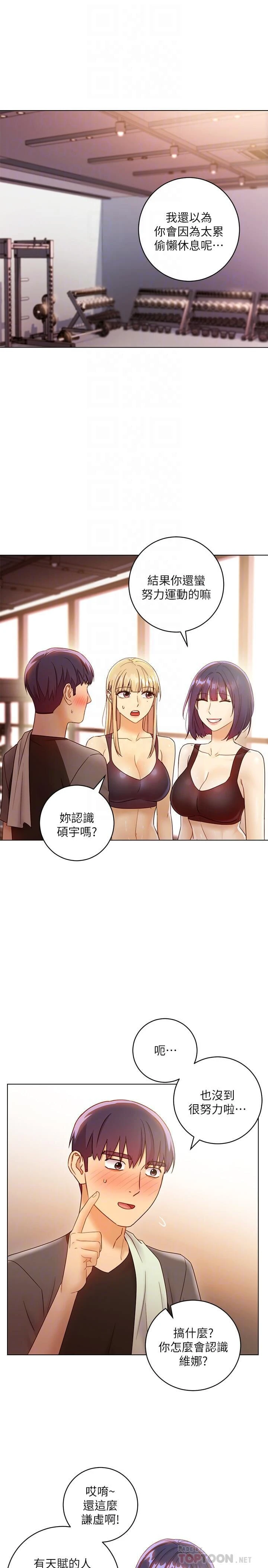 [韩国漫画] 继母的朋友们 剧情,熟女人妻,巨乳大奶,不伦#[34P]-3