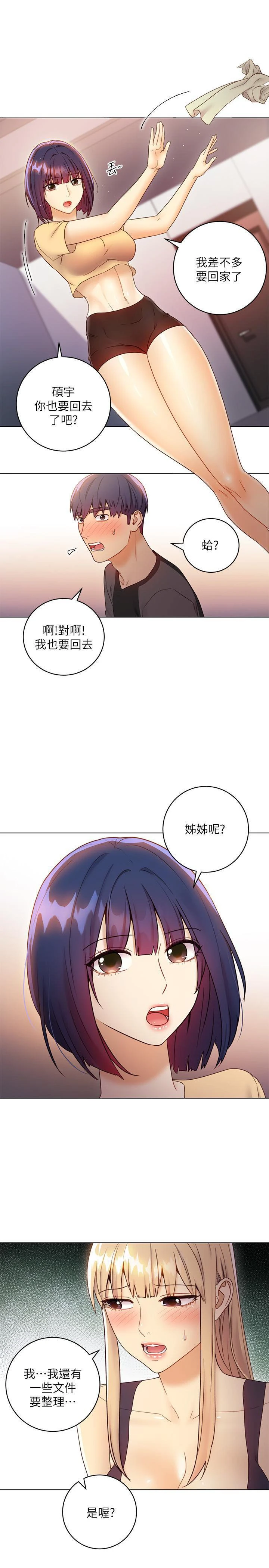 [韩国漫画] 继母的朋友们 剧情,熟女人妻,巨乳大奶,不伦#[34P]-30