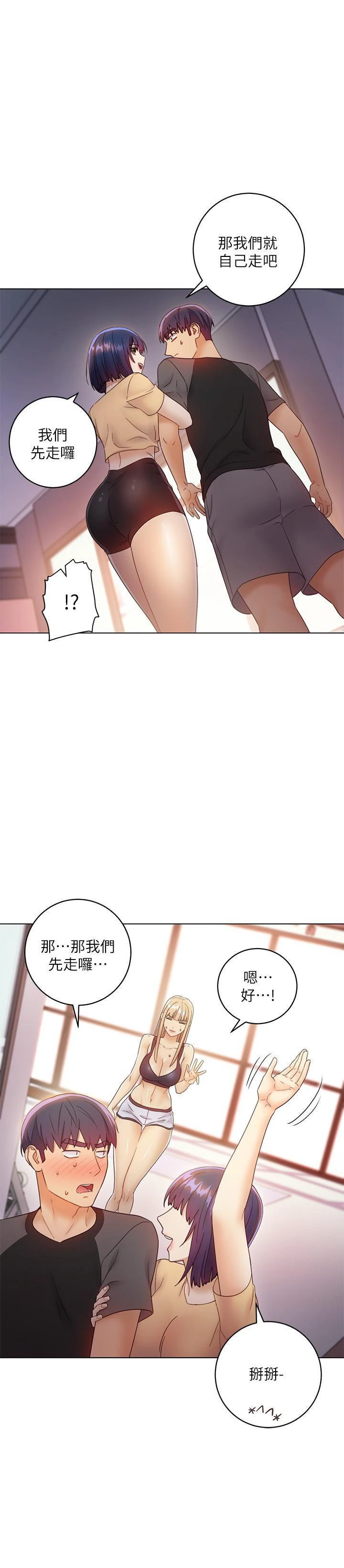 [韩国漫画] 继母的朋友们 剧情,熟女人妻,巨乳大奶,不伦#[34P]-31