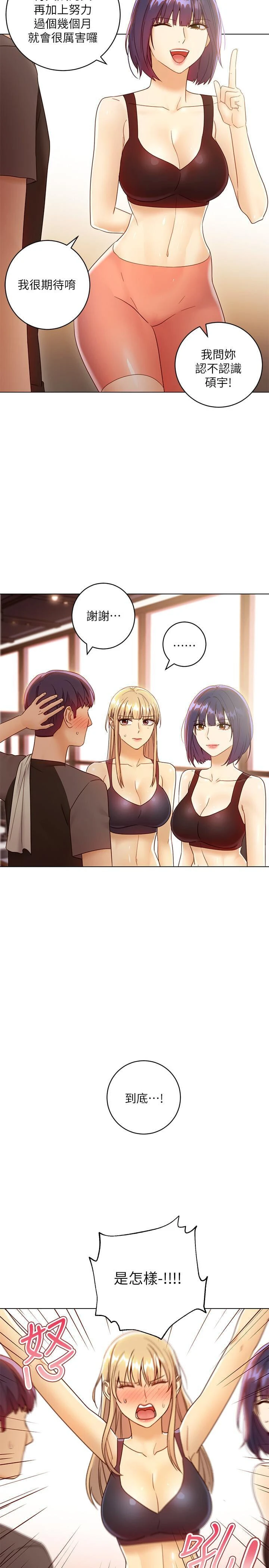 [韩国漫画] 继母的朋友们 剧情,熟女人妻,巨乳大奶,不伦#[34P]-4