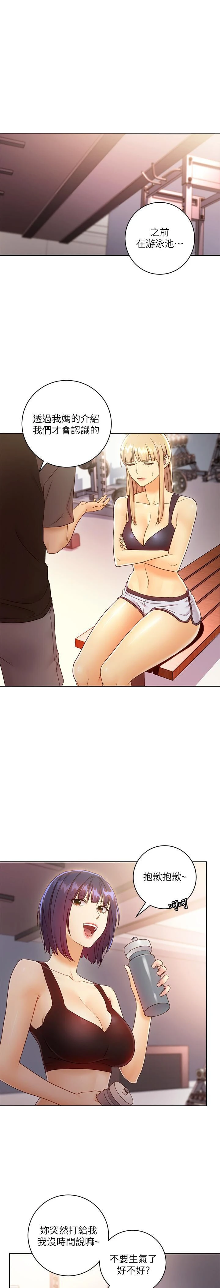 [韩国漫画] 继母的朋友们 剧情,熟女人妻,巨乳大奶,不伦#[34P]-6