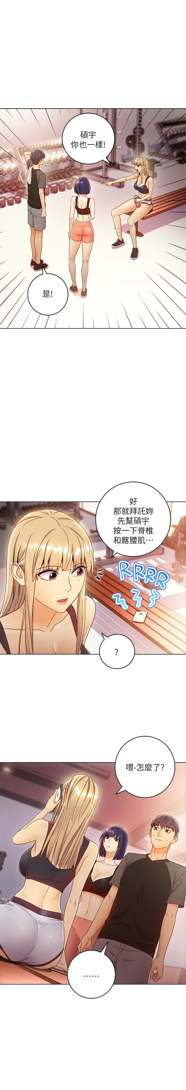 [韩国漫画] 继母的朋友们 剧情,熟女人妻,巨乳大奶,不伦#[34P]-8