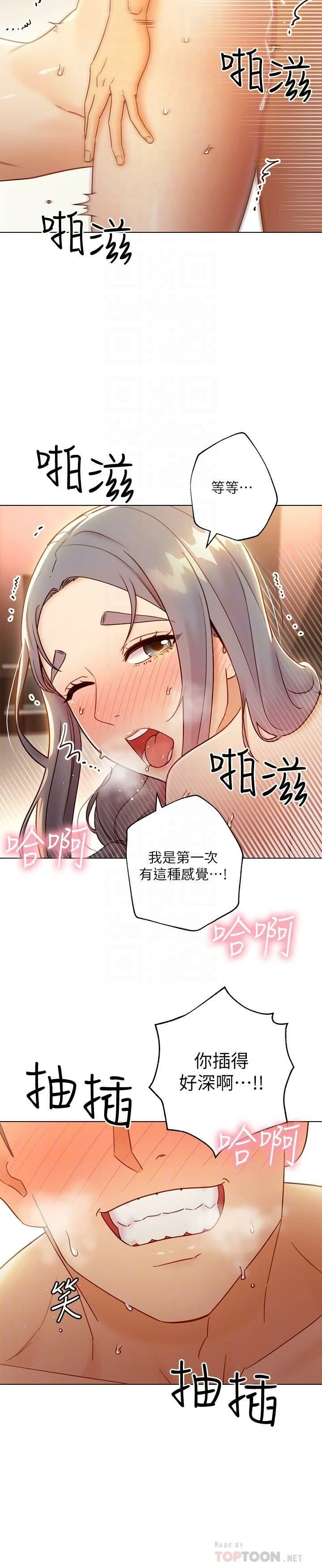 [韩国漫画] 继母的朋友们 剧情,熟女人妻,巨乳大奶,不伦#[38P]-10