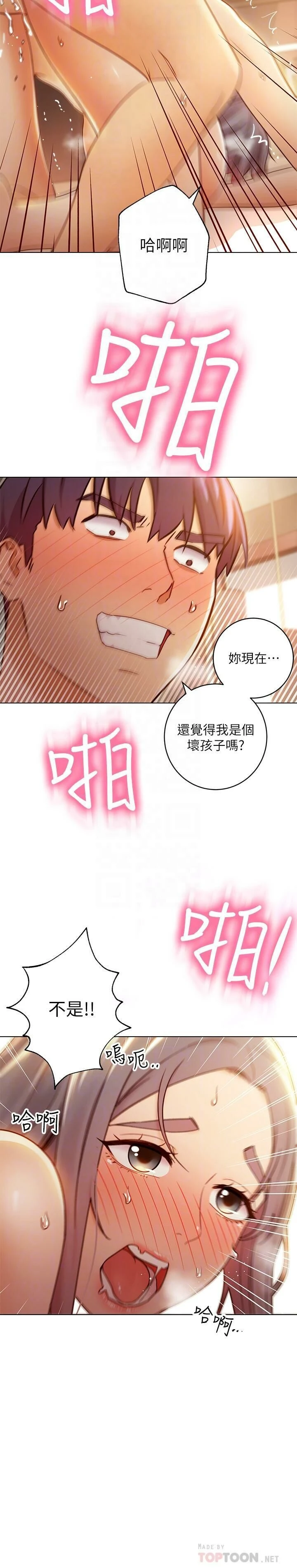 [韩国漫画] 继母的朋友们 剧情,熟女人妻,巨乳大奶,不伦#[38P]-12
