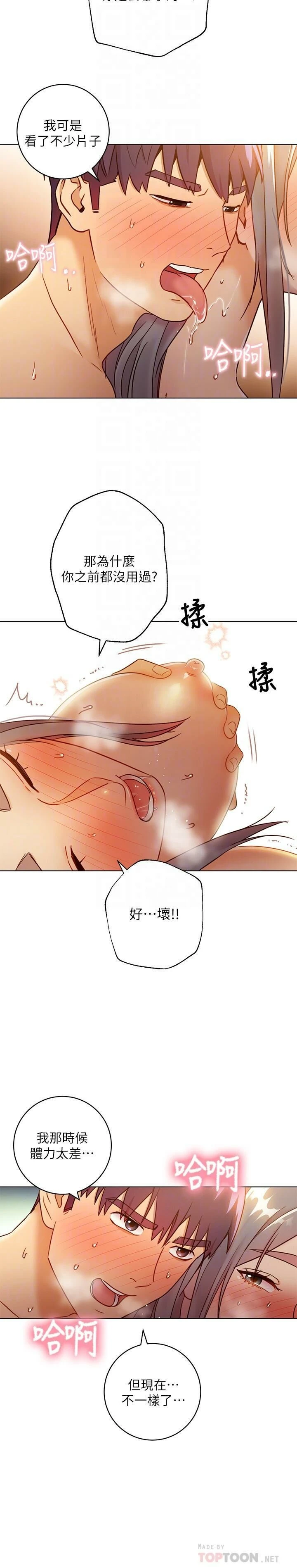[韩国漫画] 继母的朋友们 剧情,熟女人妻,巨乳大奶,不伦#[38P]-16
