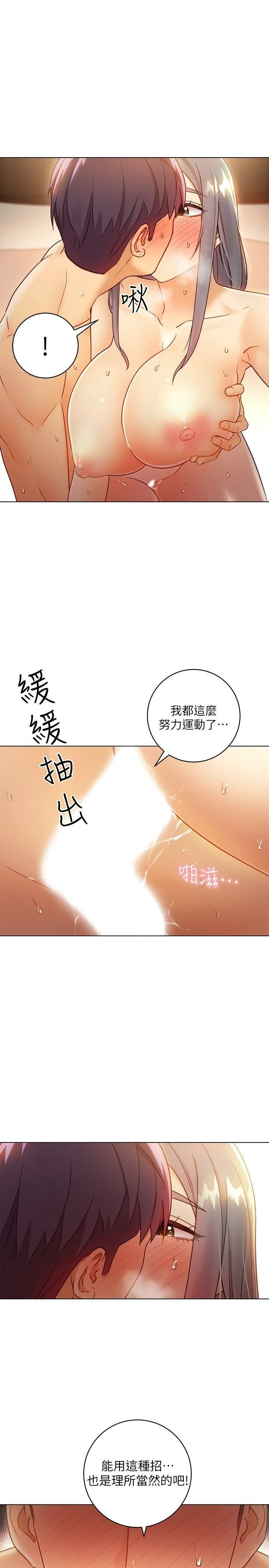 [韩国漫画] 继母的朋友们 剧情,熟女人妻,巨乳大奶,不伦#[38P]-17