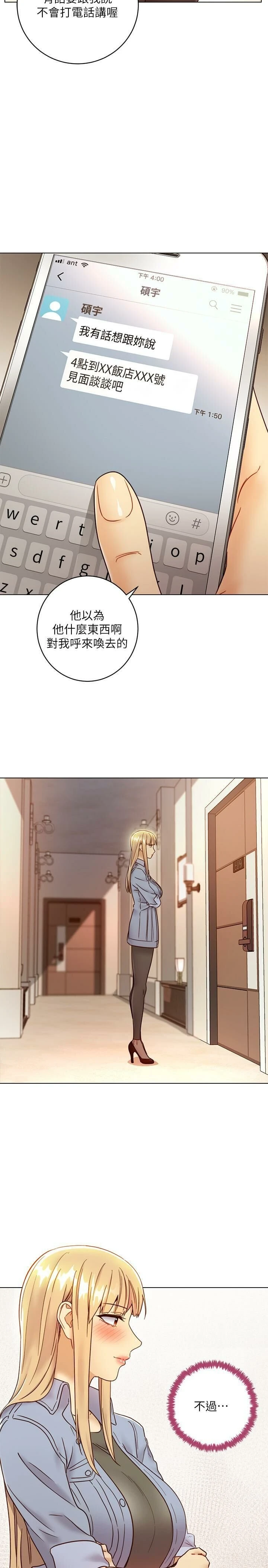 [韩国漫画] 继母的朋友们 剧情,熟女人妻,巨乳大奶,不伦#[38P]-29