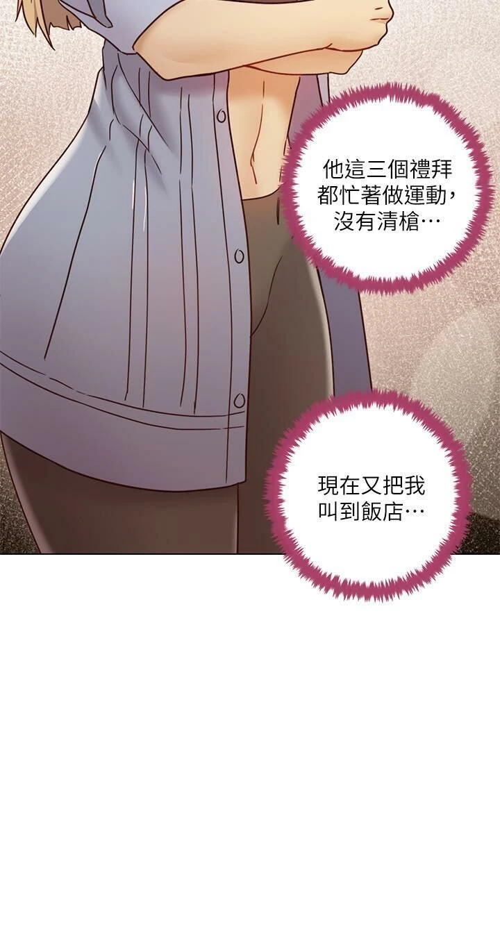 [韩国漫画] 继母的朋友们 剧情,熟女人妻,巨乳大奶,不伦#[38P]-30