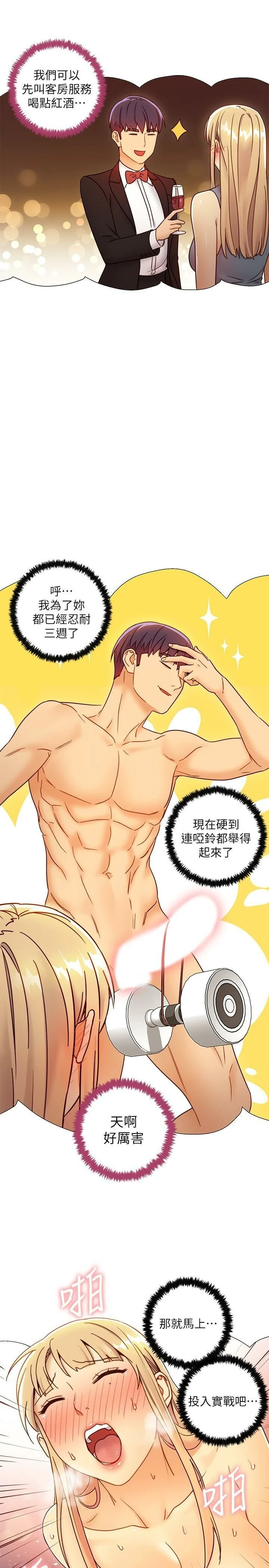 [韩国漫画] 继母的朋友们 剧情,熟女人妻,巨乳大奶,不伦#[38P]-31