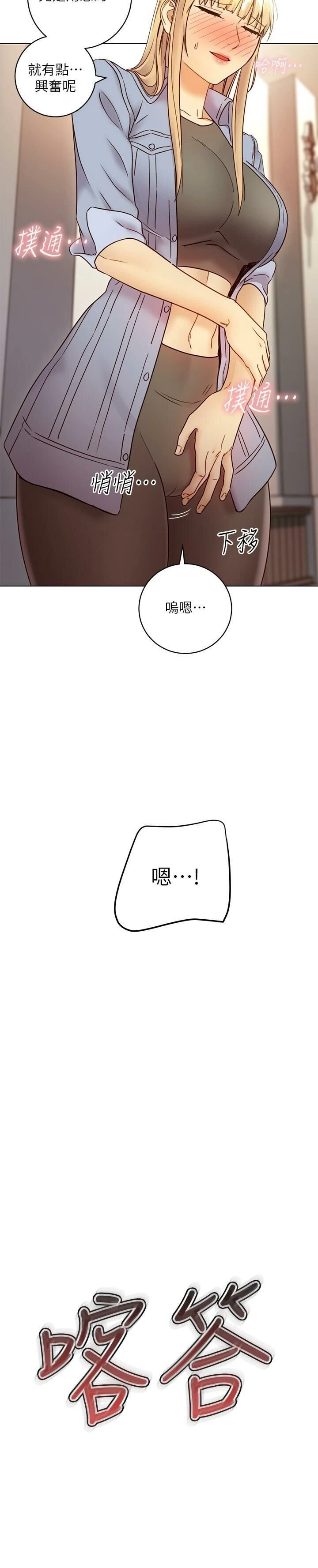 [韩国漫画] 继母的朋友们 剧情,熟女人妻,巨乳大奶,不伦#[38P]-33