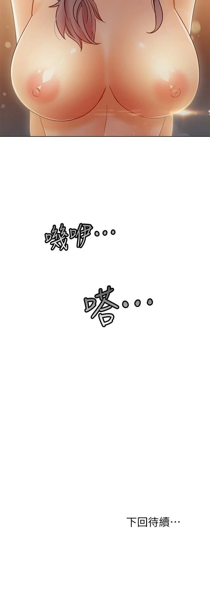 [韩国漫画] 继母的朋友们 剧情,熟女人妻,巨乳大奶,不伦#[38P]-38