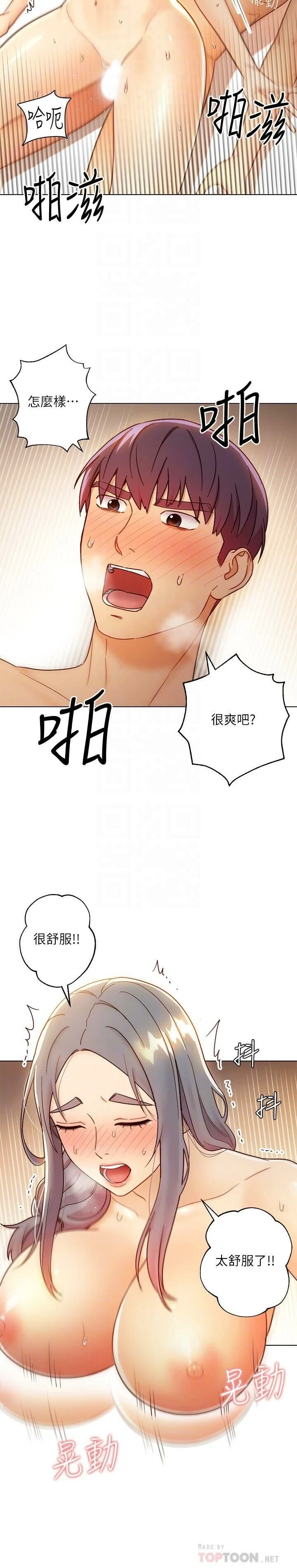 [韩国漫画] 继母的朋友们 剧情,熟女人妻,巨乳大奶,不伦#[38P]-4
