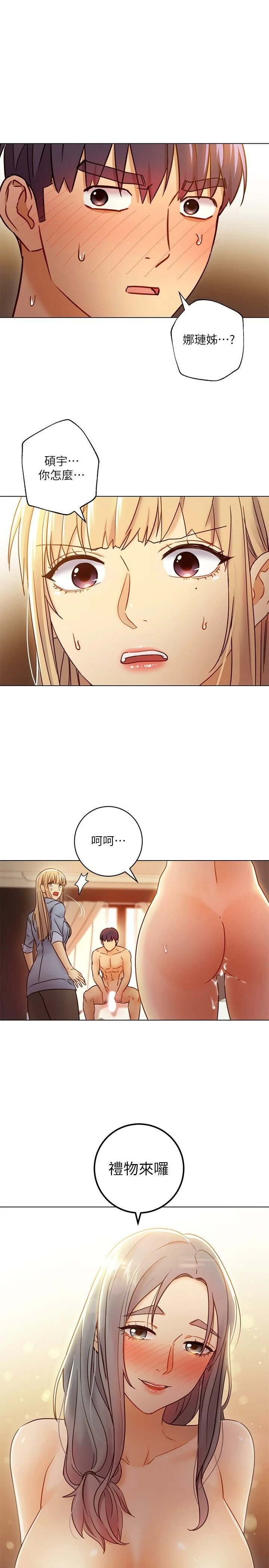 [韩国漫画] 继母的朋友们 剧情,熟女人妻,巨乳大奶,不伦#[33P]-1