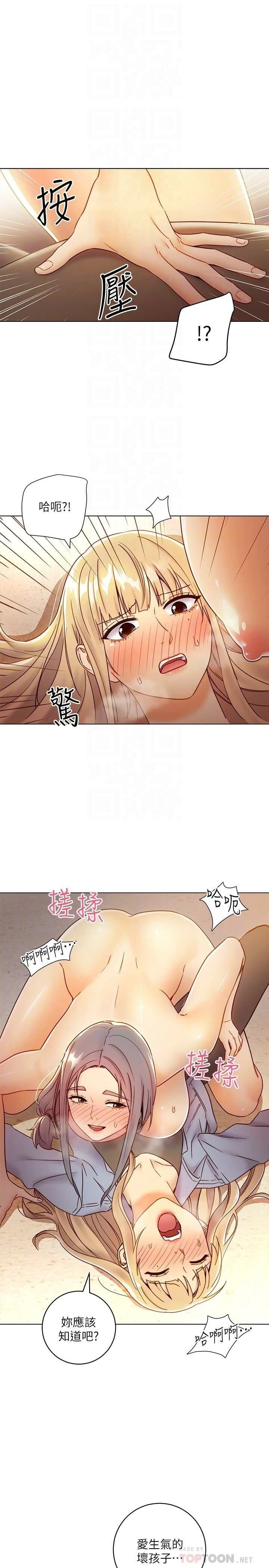 [韩国漫画] 继母的朋友们 剧情,熟女人妻,巨乳大奶,不伦#[33P]-12