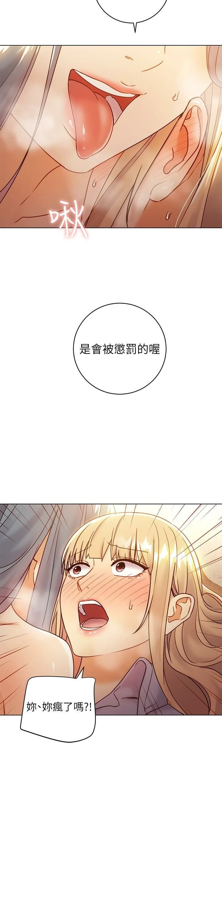 [韩国漫画] 继母的朋友们 剧情,熟女人妻,巨乳大奶,不伦#[33P]-13