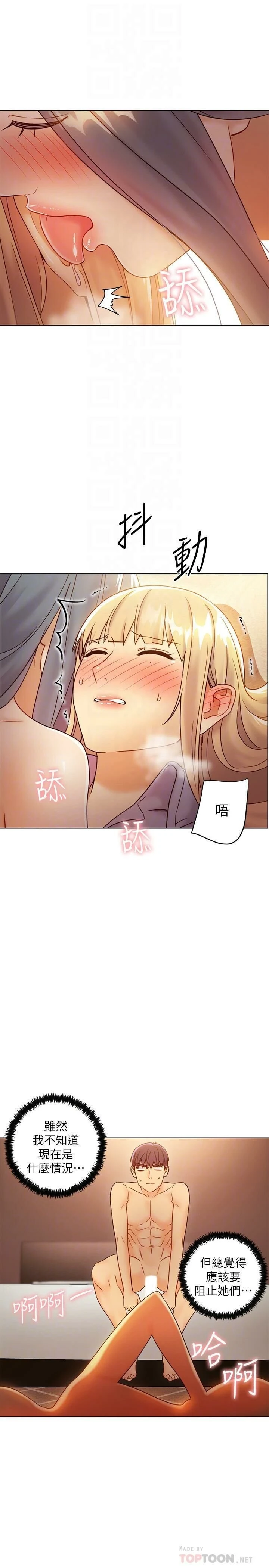 [韩国漫画] 继母的朋友们 剧情,熟女人妻,巨乳大奶,不伦#[33P]-14