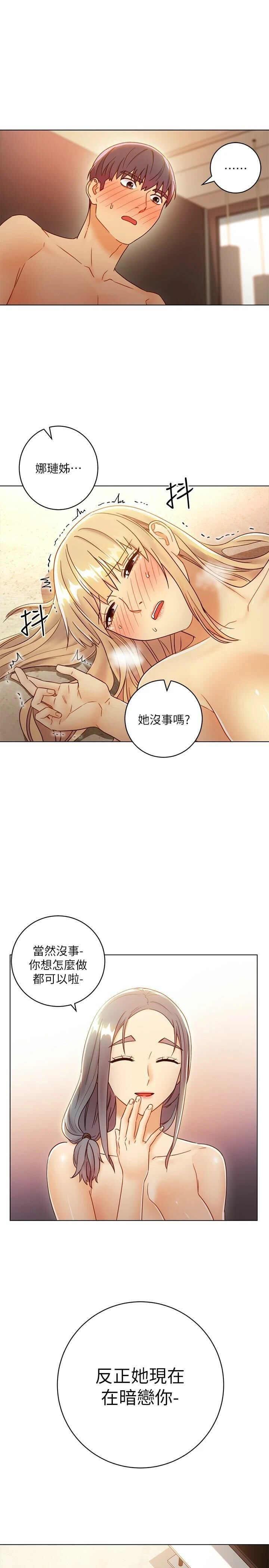 [韩国漫画] 继母的朋友们 剧情,熟女人妻,巨乳大奶,不伦#[33P]-19