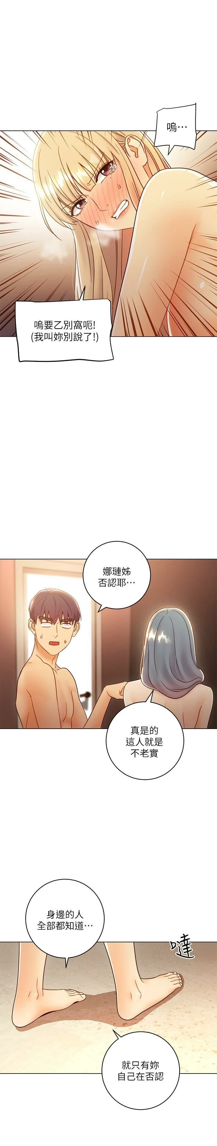 [韩国漫画] 继母的朋友们 剧情,熟女人妻,巨乳大奶,不伦#[33P]-22
