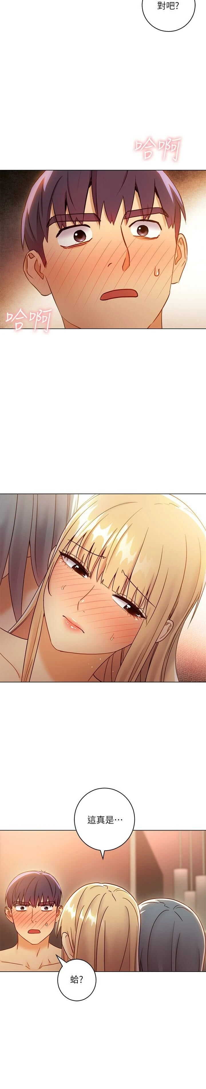 [韩国漫画] 继母的朋友们 剧情,熟女人妻,巨乳大奶,不伦#[33P]-26