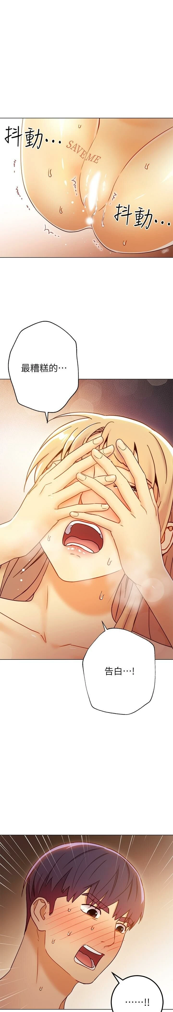 [韩国漫画] 继母的朋友们 剧情,熟女人妻,巨乳大奶,不伦#[33P]-27