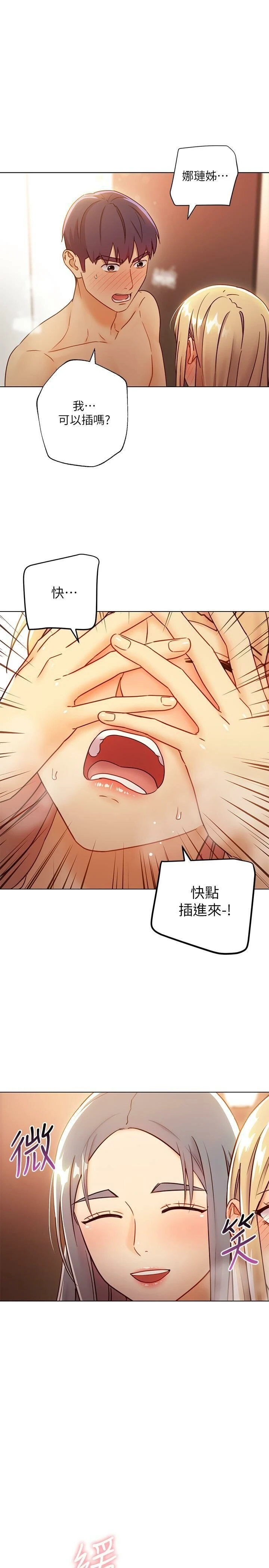 [韩国漫画] 继母的朋友们 剧情,熟女人妻,巨乳大奶,不伦#[33P]-29