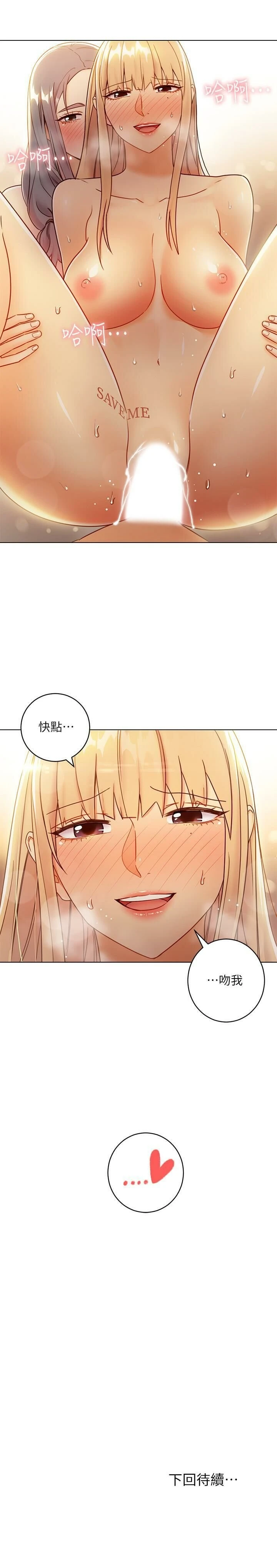 [韩国漫画] 继母的朋友们 剧情,熟女人妻,巨乳大奶,不伦#[33P]-33