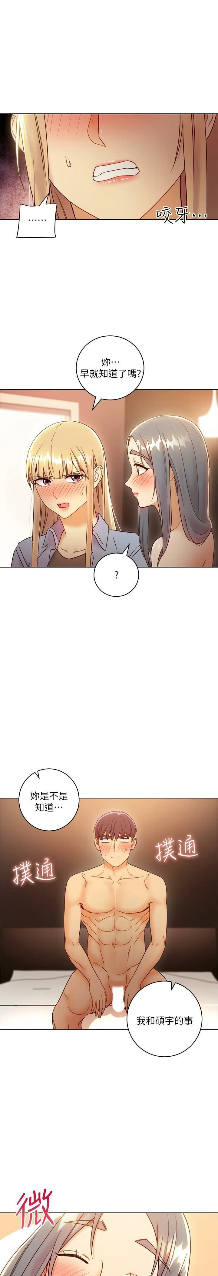 [韩国漫画] 继母的朋友们 剧情,熟女人妻,巨乳大奶,不伦#[33P]-5