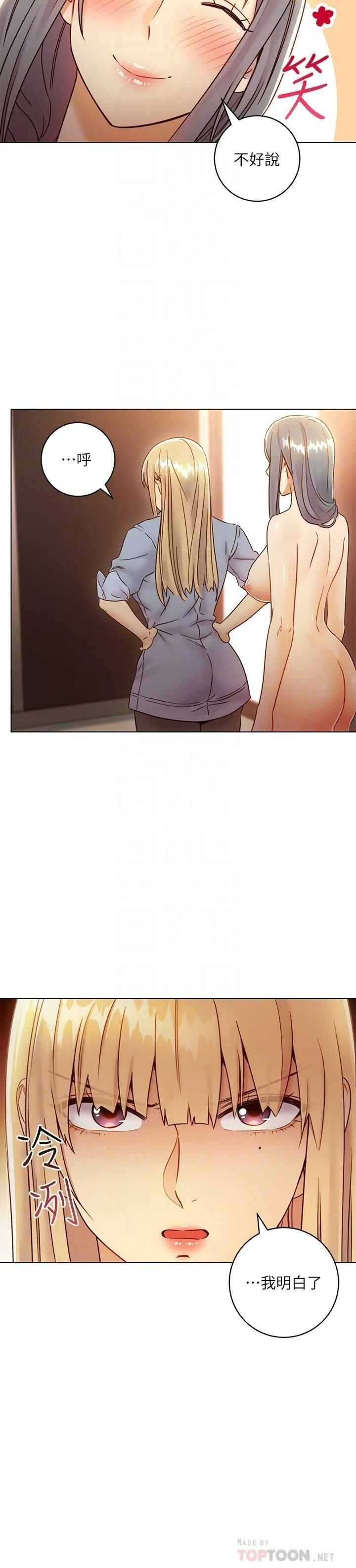 [韩国漫画] 继母的朋友们 剧情,熟女人妻,巨乳大奶,不伦#[33P]-6