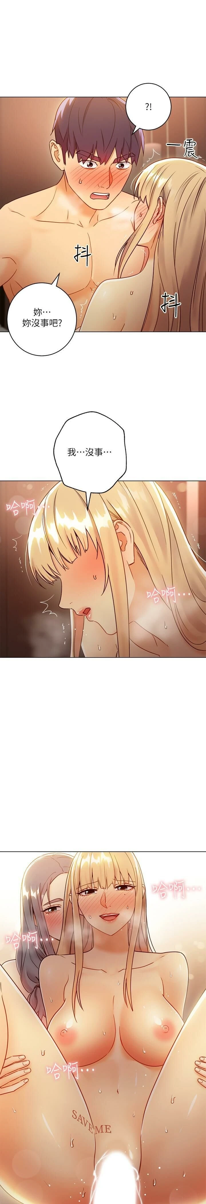 [韩国漫画] 继母的朋友们 剧情,熟女人妻,巨乳大奶,不伦#[31P]-1