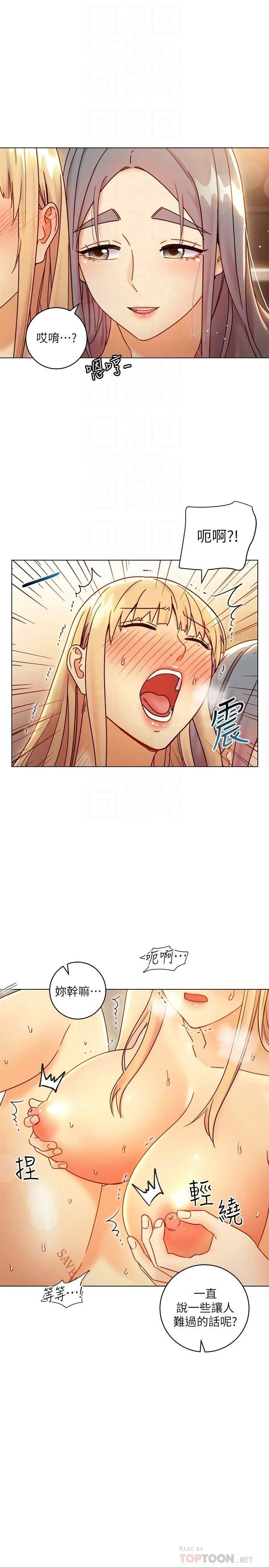 [韩国漫画] 继母的朋友们 剧情,熟女人妻,巨乳大奶,不伦#[31P]-10