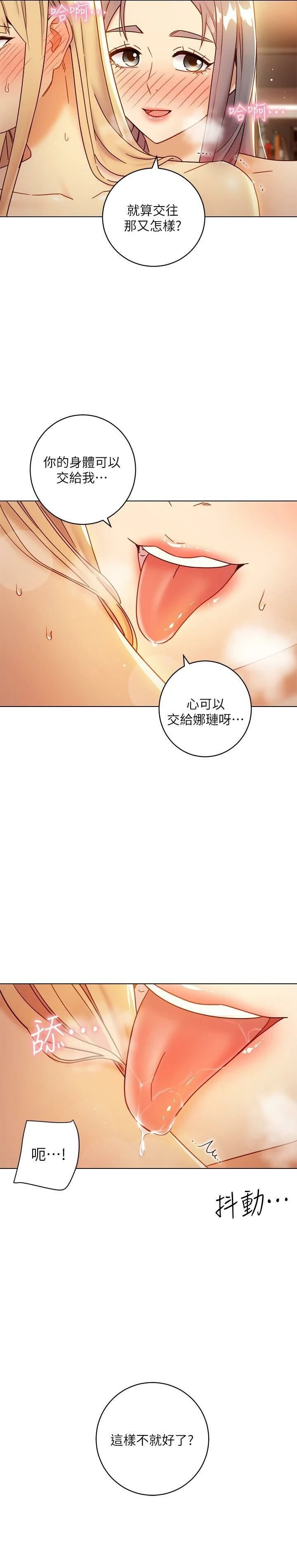 [韩国漫画] 继母的朋友们 剧情,熟女人妻,巨乳大奶,不伦#[31P]-11