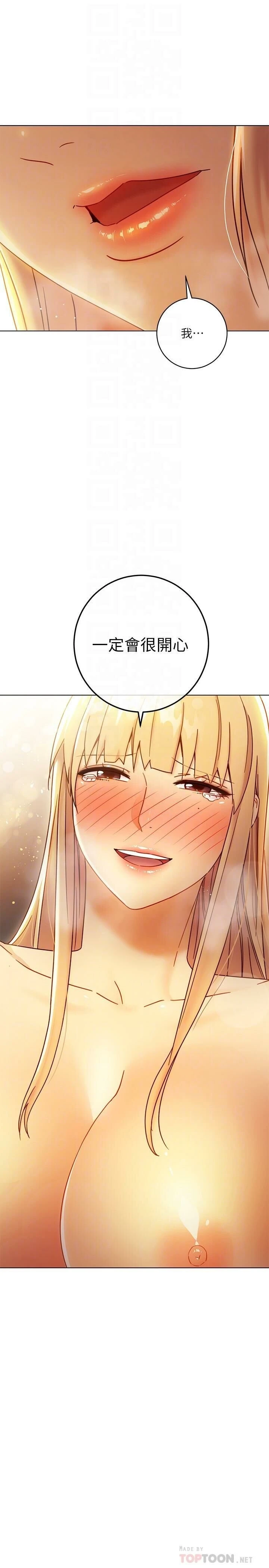 [韩国漫画] 继母的朋友们 剧情,熟女人妻,巨乳大奶,不伦#[31P]-14