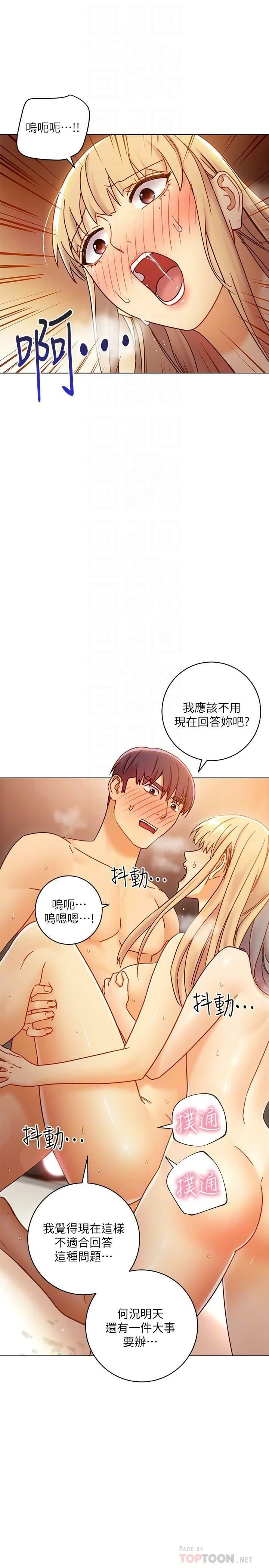 [韩国漫画] 继母的朋友们 剧情,熟女人妻,巨乳大奶,不伦#[31P]-16
