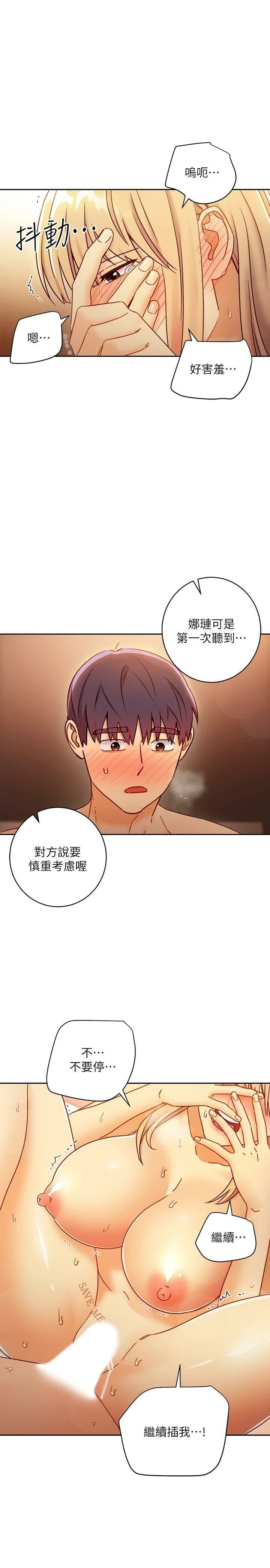 [韩国漫画] 继母的朋友们 剧情,熟女人妻,巨乳大奶,不伦#[31P]-19