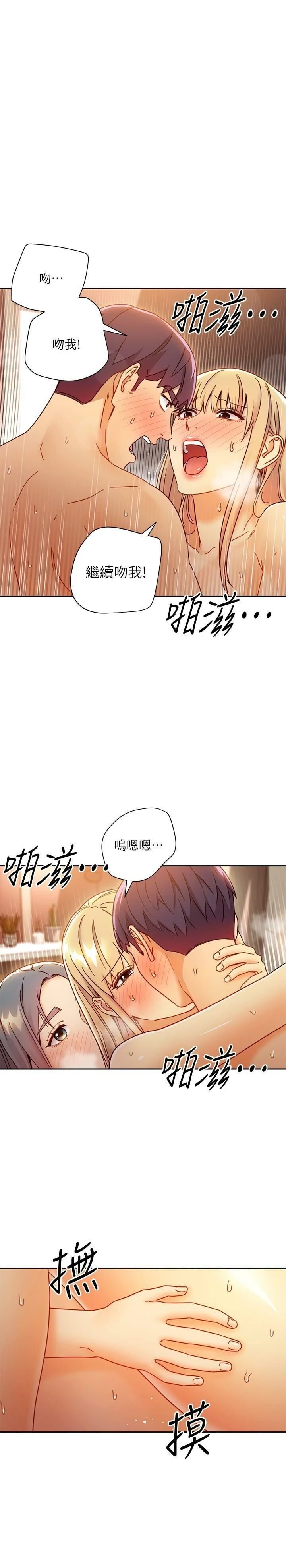 [韩国漫画] 继母的朋友们 剧情,熟女人妻,巨乳大奶,不伦#[31P]-23