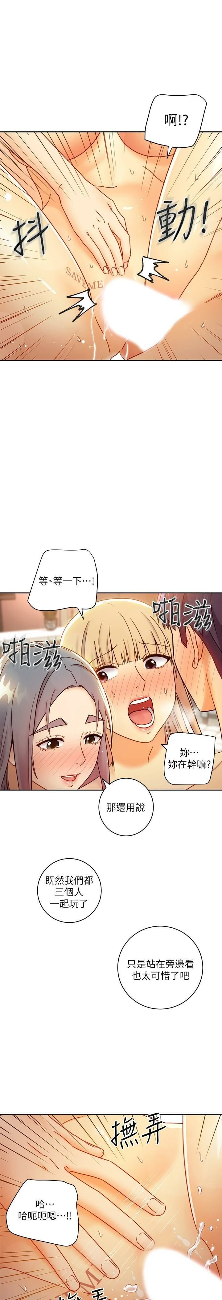 [韩国漫画] 继母的朋友们 剧情,熟女人妻,巨乳大奶,不伦#[31P]-24