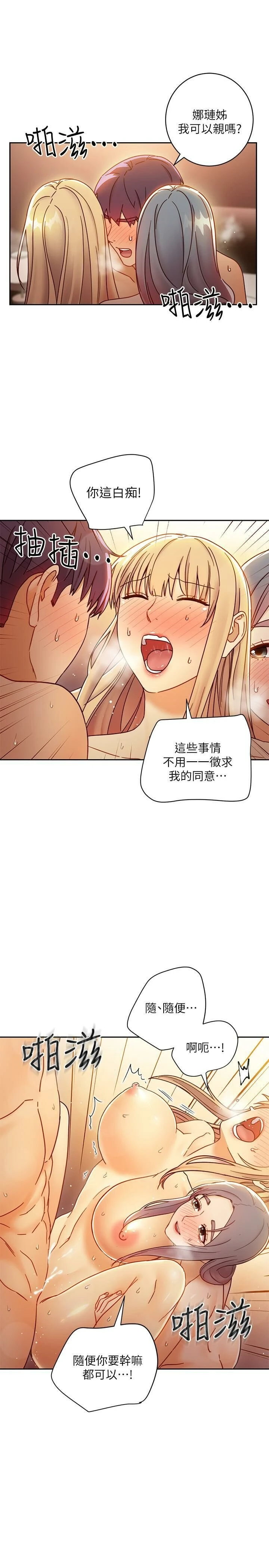 [韩国漫画] 继母的朋友们 剧情,熟女人妻,巨乳大奶,不伦#[31P]-26