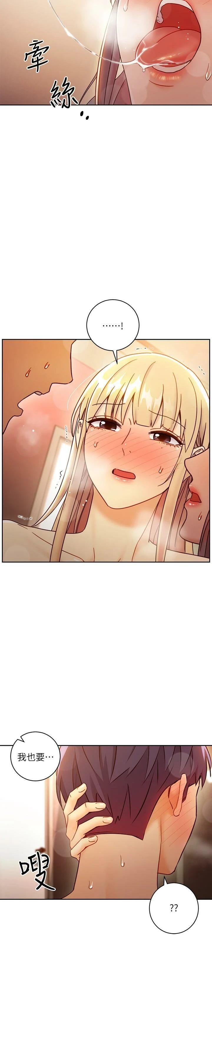 [韩国漫画] 继母的朋友们 剧情,熟女人妻,巨乳大奶,不伦#[31P]-29