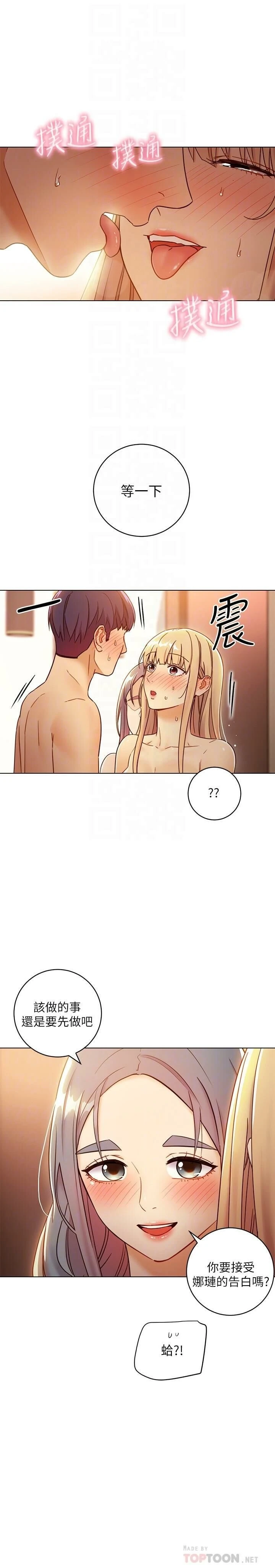 [韩国漫画] 继母的朋友们 剧情,熟女人妻,巨乳大奶,不伦#[31P]-4