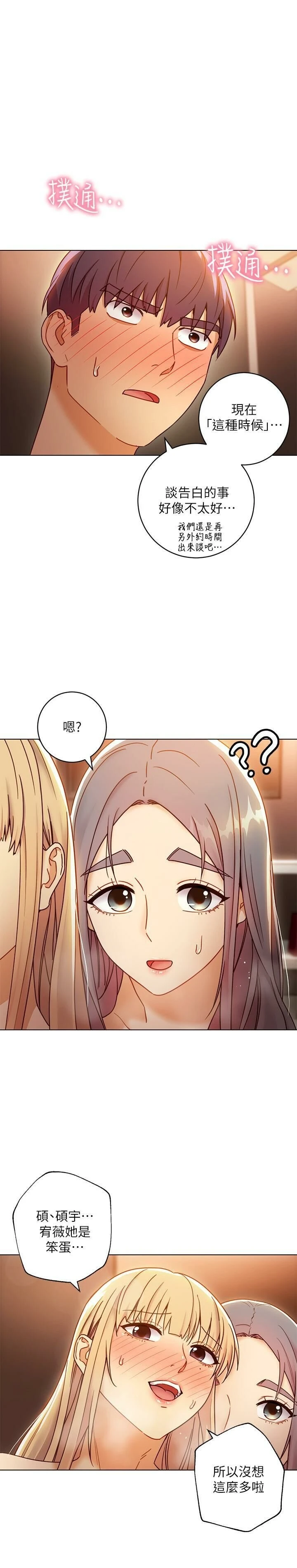 [韩国漫画] 继母的朋友们 剧情,熟女人妻,巨乳大奶,不伦#[31P]-9