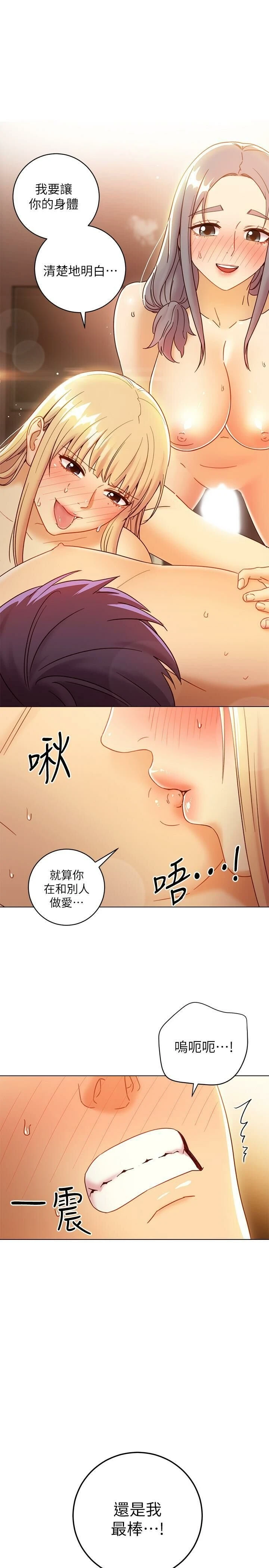 [韩国漫画] 继母的朋友们 剧情,熟女人妻,巨乳大奶,不伦#[37P]-1