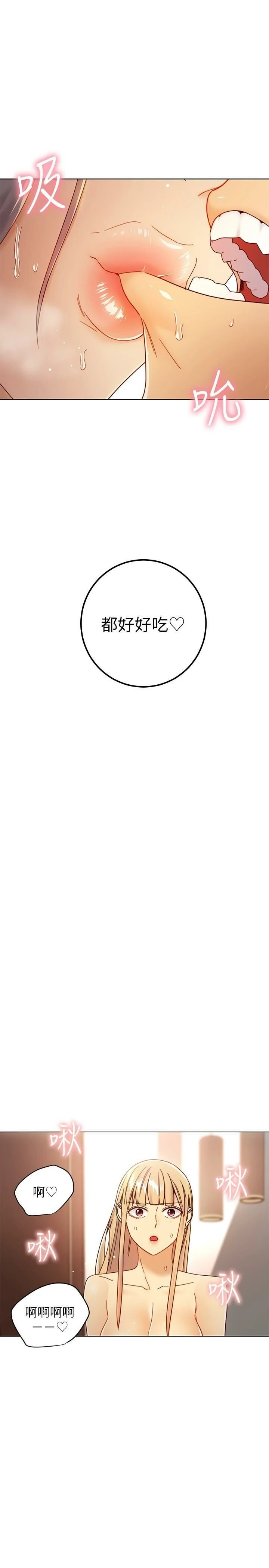 [韩国漫画] 继母的朋友们 剧情,熟女人妻,巨乳大奶,不伦#[37P]-11