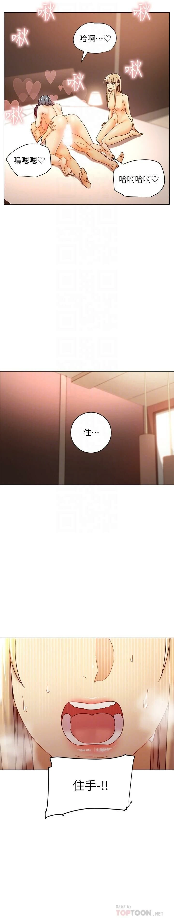 [韩国漫画] 继母的朋友们 剧情,熟女人妻,巨乳大奶,不伦#[37P]-12