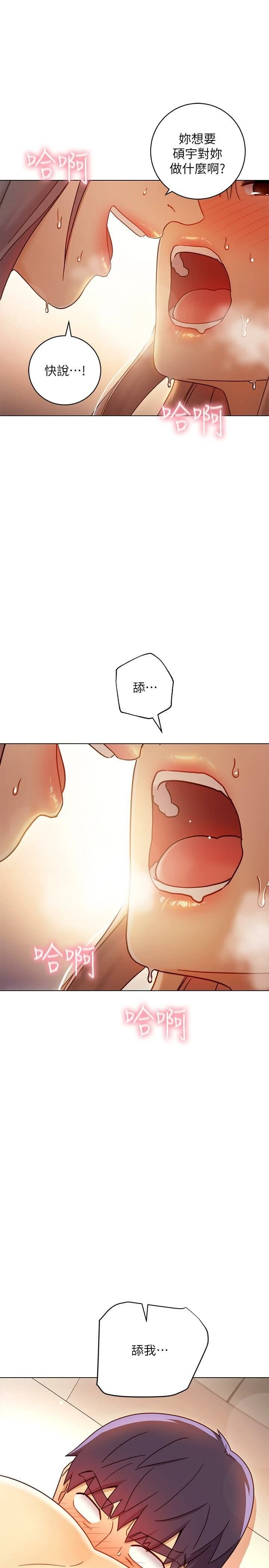 [韩国漫画] 继母的朋友们 剧情,熟女人妻,巨乳大奶,不伦#[37P]-20