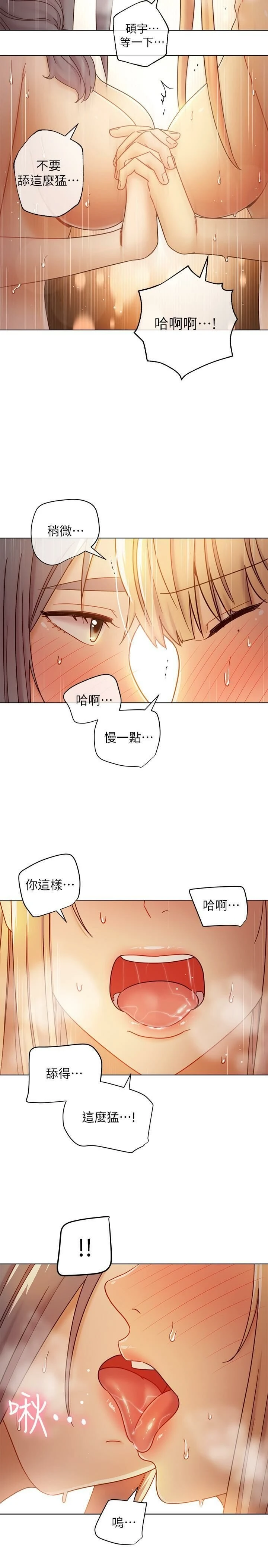 [韩国漫画] 继母的朋友们 剧情,熟女人妻,巨乳大奶,不伦#[37P]-25