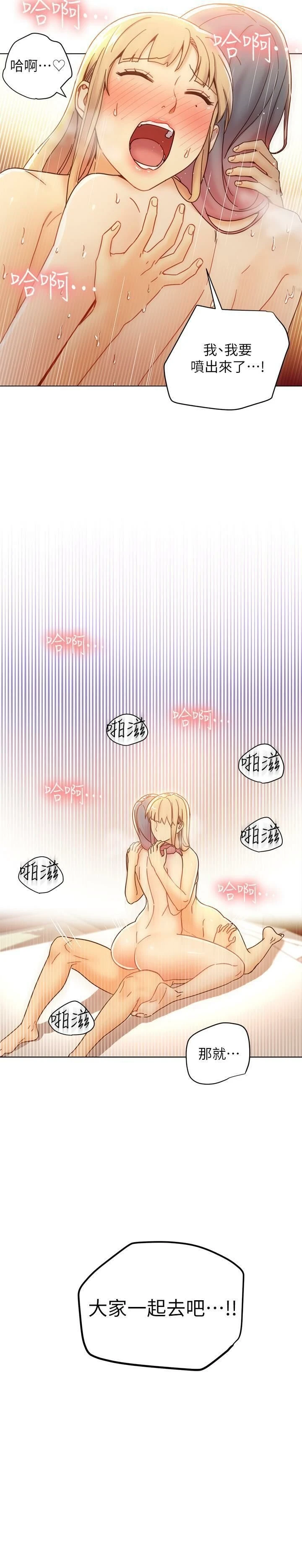 [韩国漫画] 继母的朋友们 剧情,熟女人妻,巨乳大奶,不伦#[37P]-30