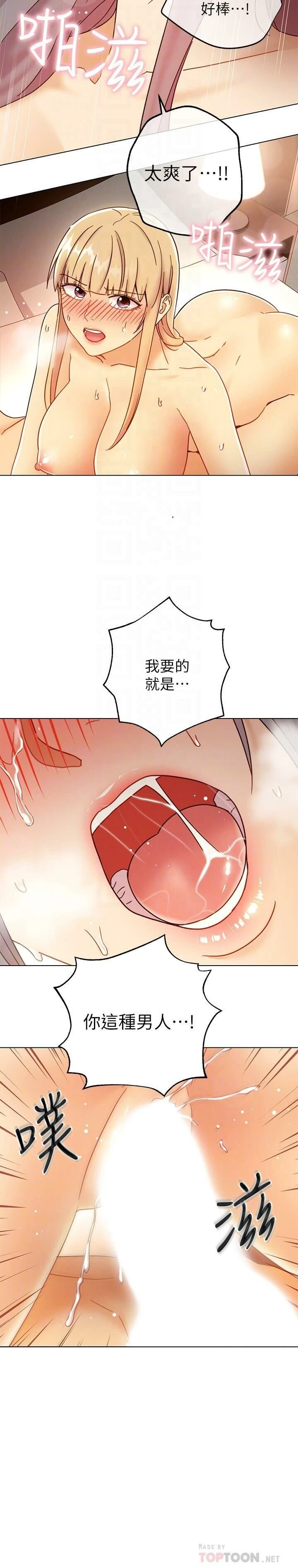 [韩国漫画] 继母的朋友们 剧情,熟女人妻,巨乳大奶,不伦#[37P]-8