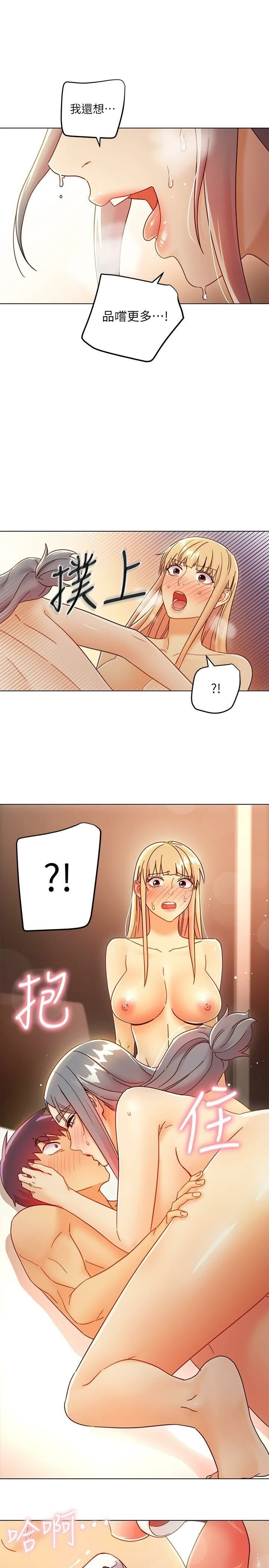 [韩国漫画] 继母的朋友们 剧情,熟女人妻,巨乳大奶,不伦#[37P]-9