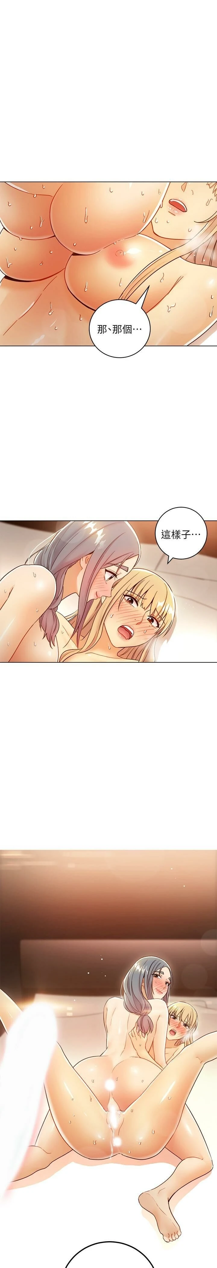 [韩国漫画] 继母的朋友们 剧情,熟女人妻,巨乳大奶,不伦#[35P]-1