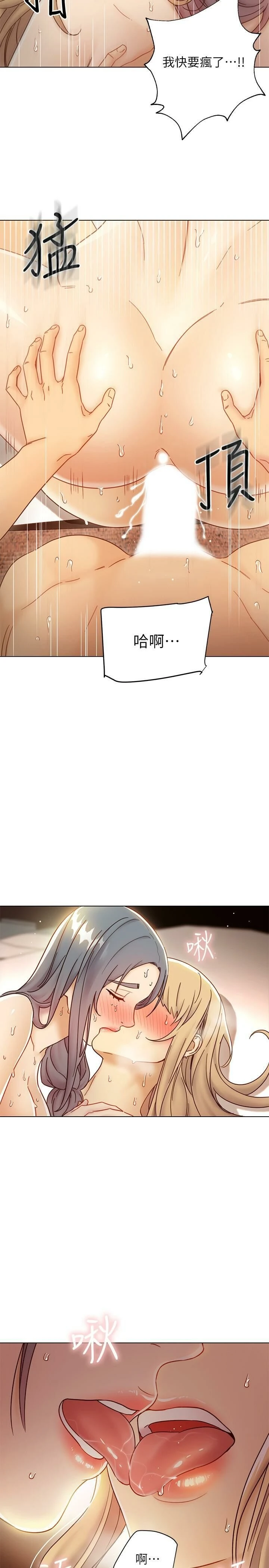 [韩国漫画] 继母的朋友们 剧情,熟女人妻,巨乳大奶,不伦#[35P]-14